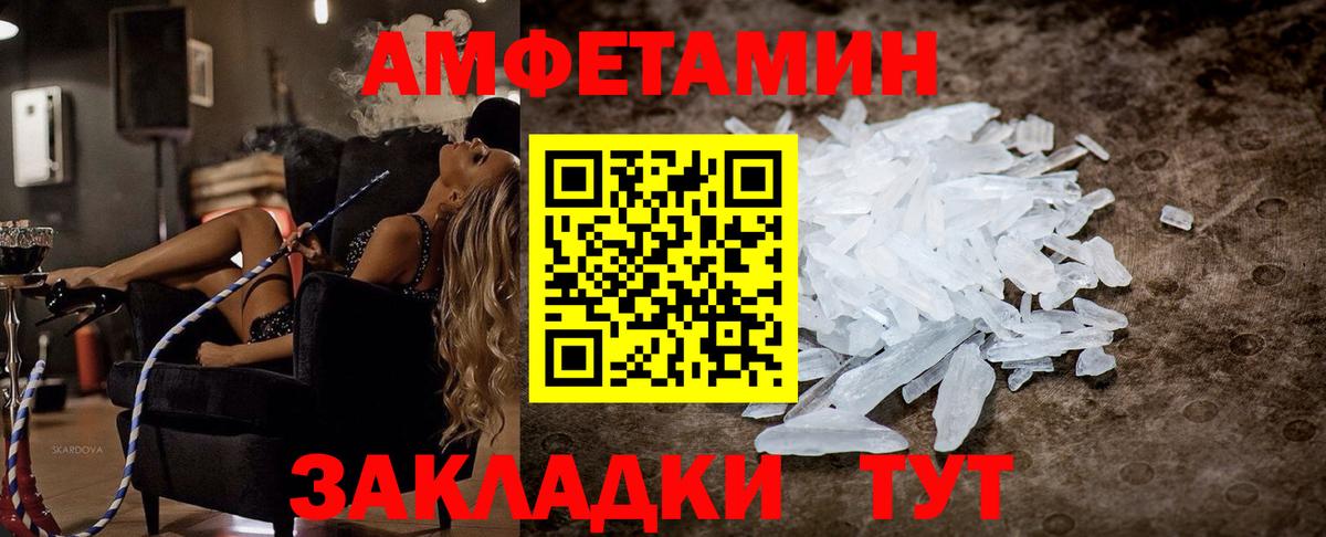 АМФ  АМФ  Сунжа  Amphetamine VHQ 