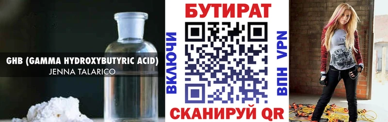 Купить где  Сунжа  Бутират 1.4BDO 