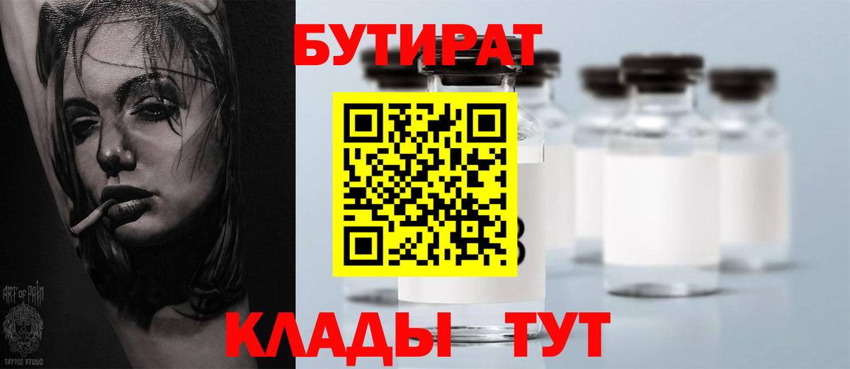 БУТИРАТ жидкий экстази Сунжа
