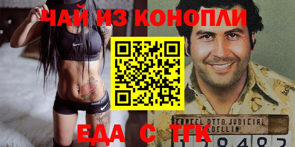 Печенье с ТГК марихуана Сунжа