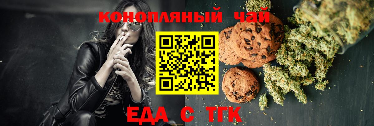 Cannafood конопля  Сунжа 