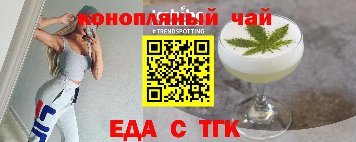 Cannafood конопля  Вход с VPN  Сунжа 