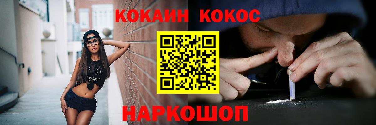 КОКАИН Колумбийский  Вход с VPN  Сунжа  COCAIN  КОКАИН 98% 