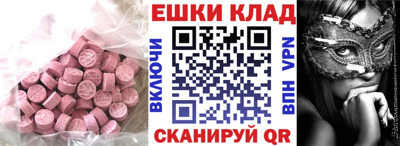Купить закладки  Сунжа  Ecstasy ешки 