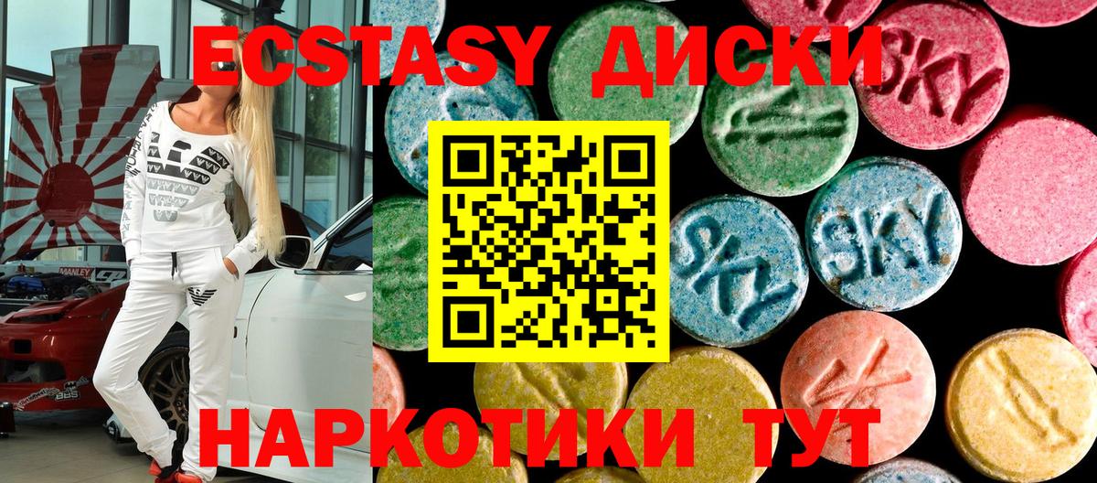 Ecstasy DUBAI  Ecstasy  Ecstasy mix  Сунжа 