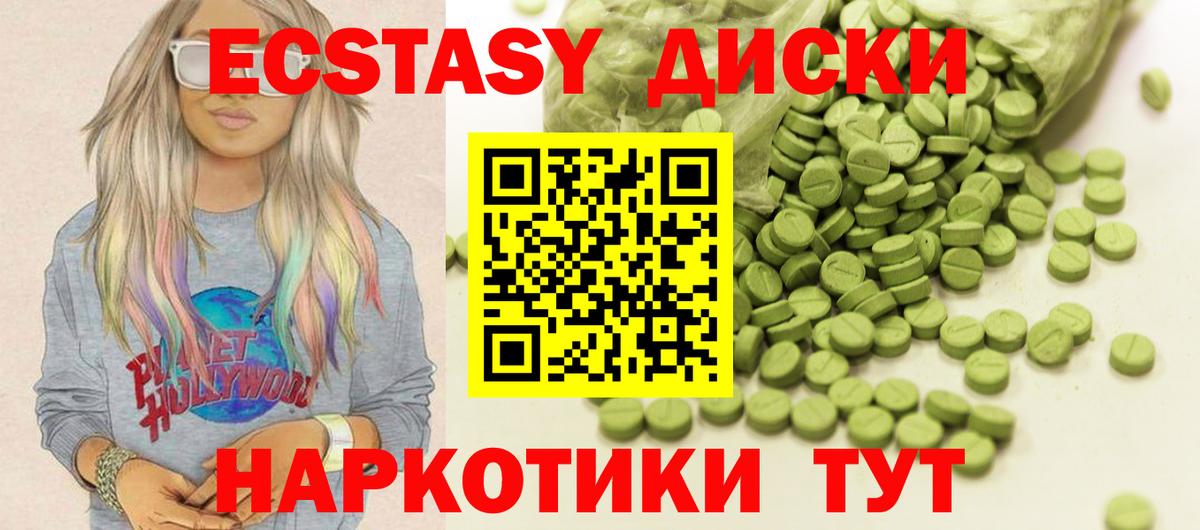 ЭКСТАЗИ диски  Вход с VPN  ЭКСТАЗИ  площадка Telegram  Сунжа 