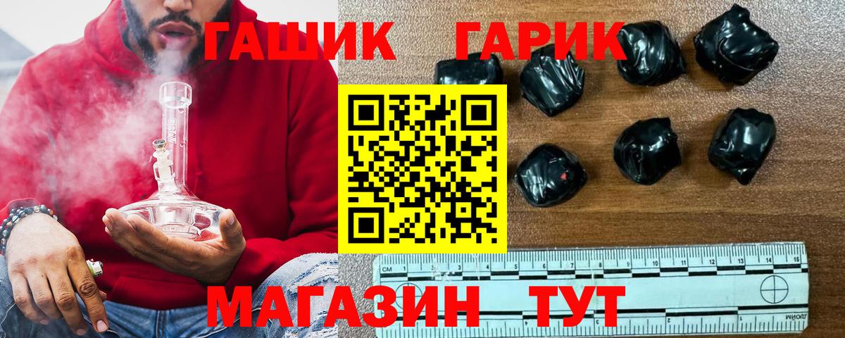 Сунжа  ГАШИШ  Вход с VPN  ГАШ VHQ 