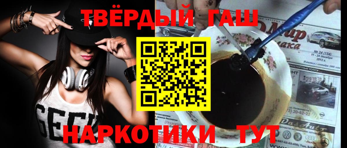 ГАШ hashish Сунжа