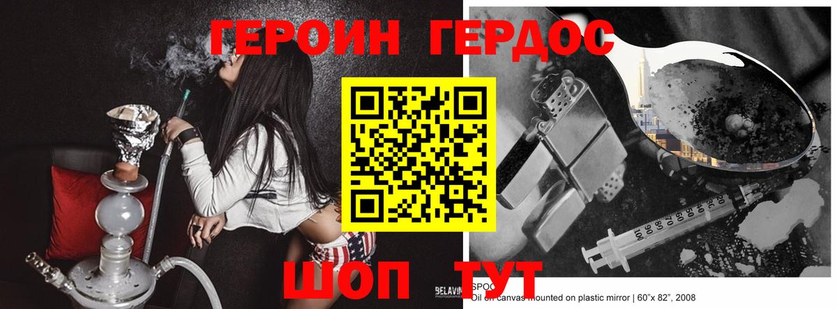 ГЕРОИН Heroin  Сунжа 