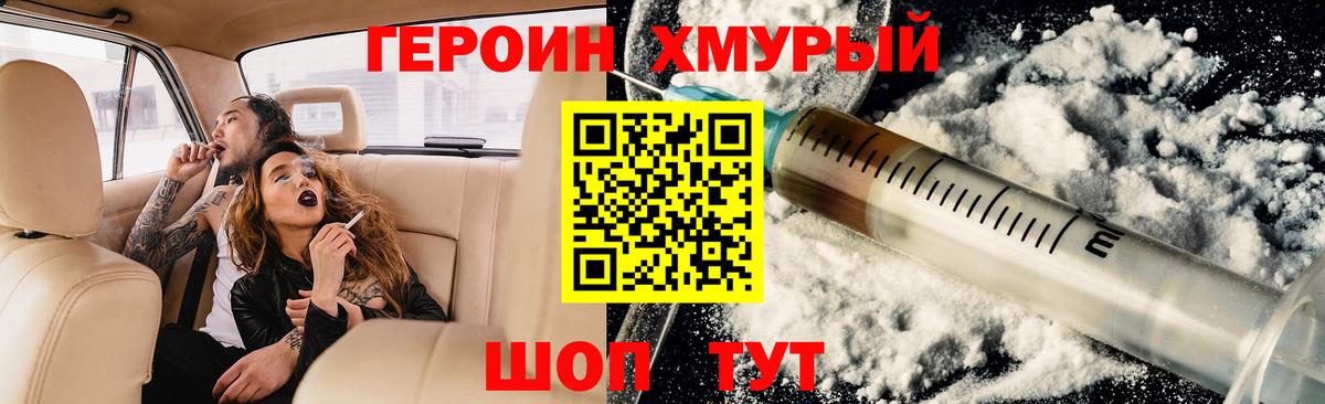 Героин  Вход с VPN  Сунжа  Героин герыч 