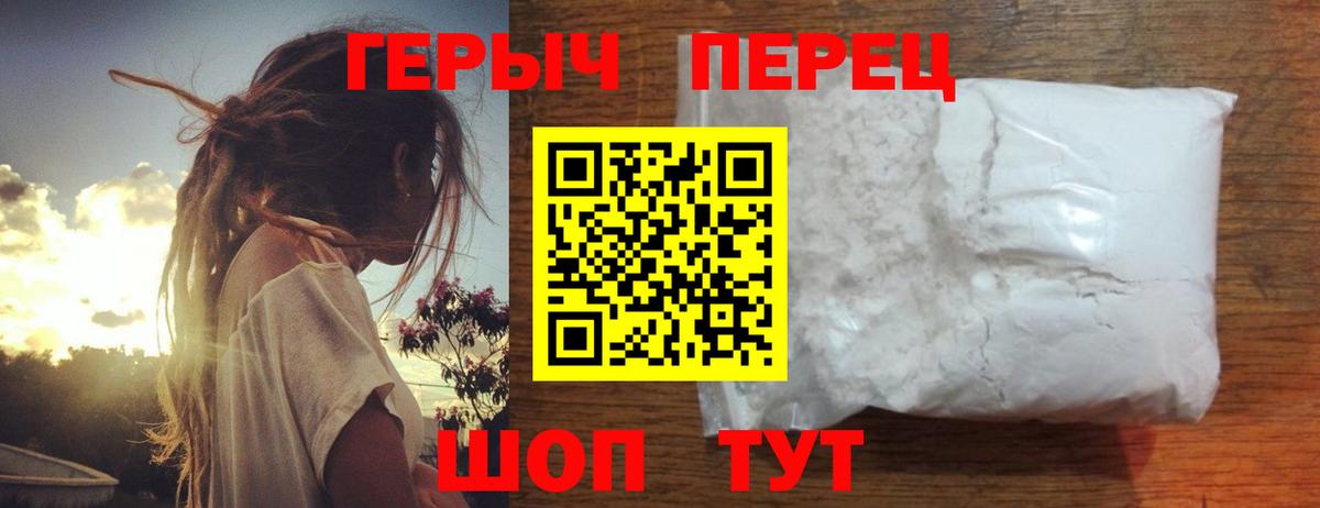 Героин белый Сунжа