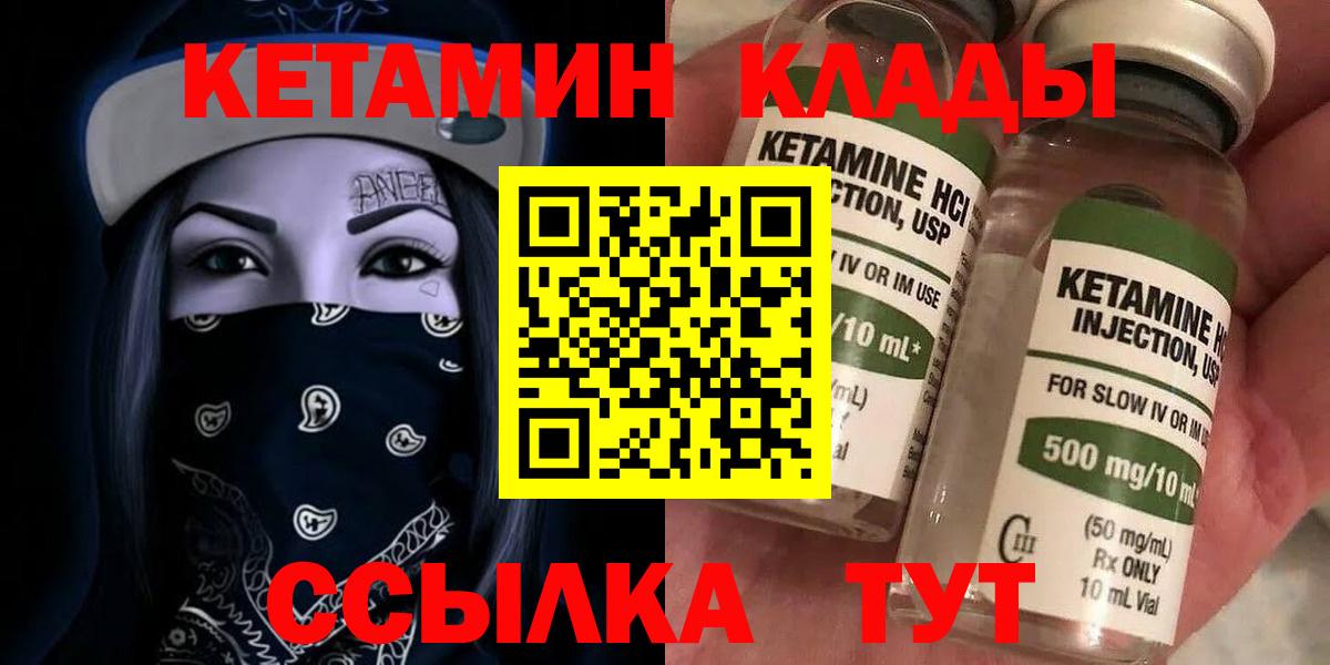 Кетамин ketamine  Вход с VPN  КЕТАМИН VHQ  Сунжа 
