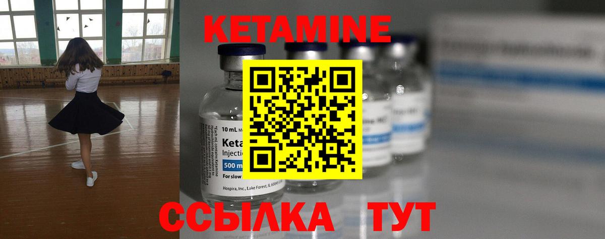 Кетамин VHQ Сунжа
