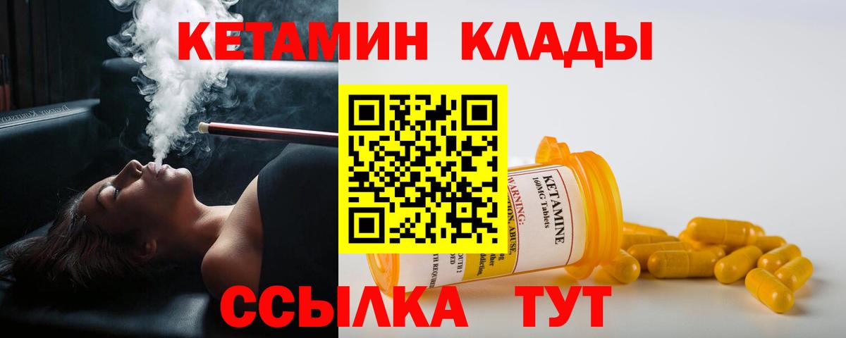 КЕТАМИН ketamine  КЕТАМИН ketamine  Сунжа 