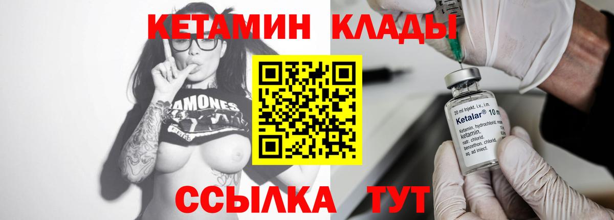 Кетамин ketamine Сунжа