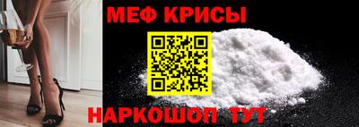 крисы Можайск
