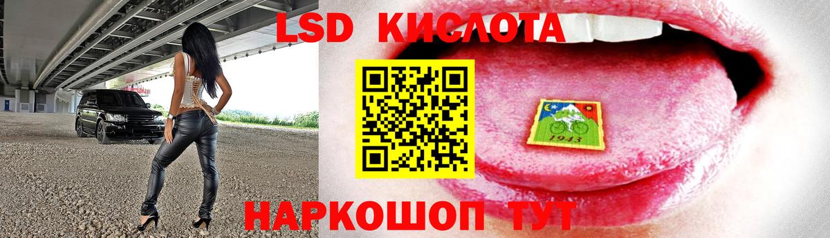 ЛСД экстази кислота  LSD-25 экстази ecstasy  Сунжа  Вход с VPN 