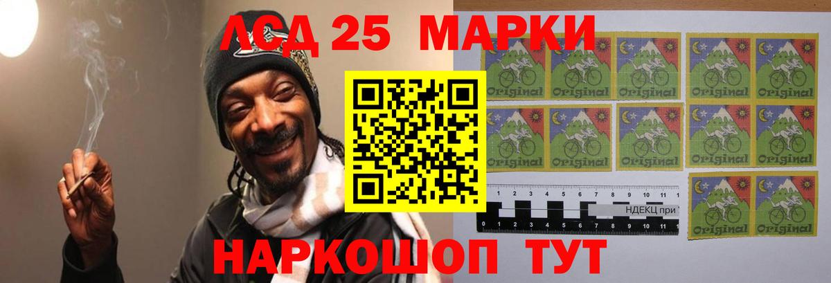 LSD-25 экстази кислота  ЛСД экстази ecstasy  гидра ТОР  Сунжа 