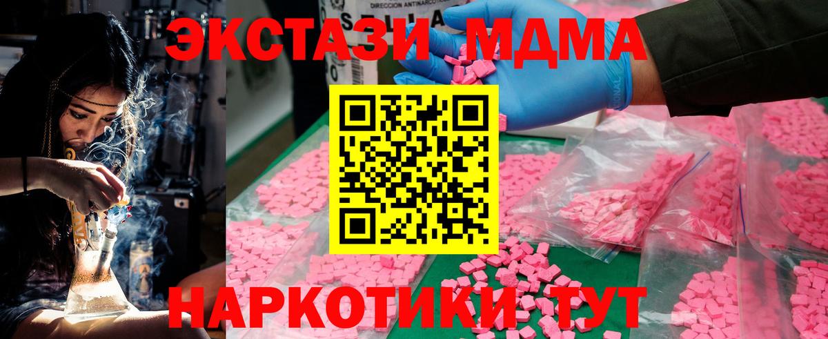 Сунжа  MDMA кристаллы  Вход с VPN 