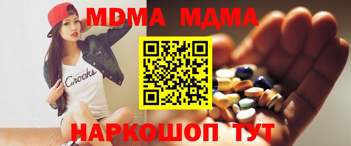 MDMA Molly Сунжа