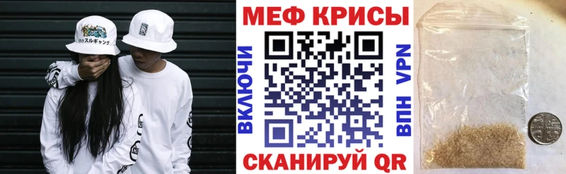 МЕФ VHQ  Купить где  Сунжа 