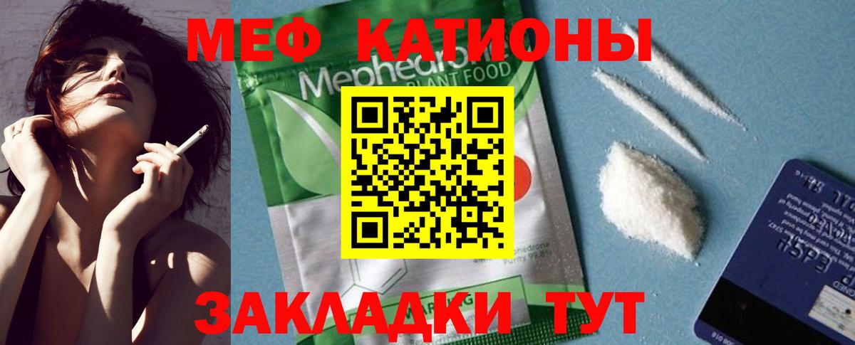 МЕФ кристаллы  Сунжа  МЕФ  МЕФ кристаллы 