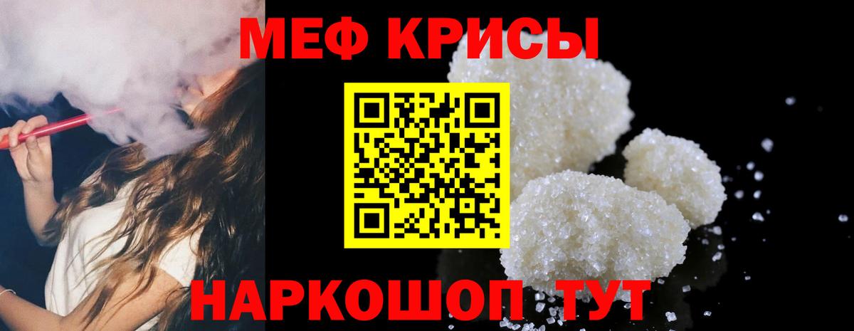 Мефедрон Сунжа