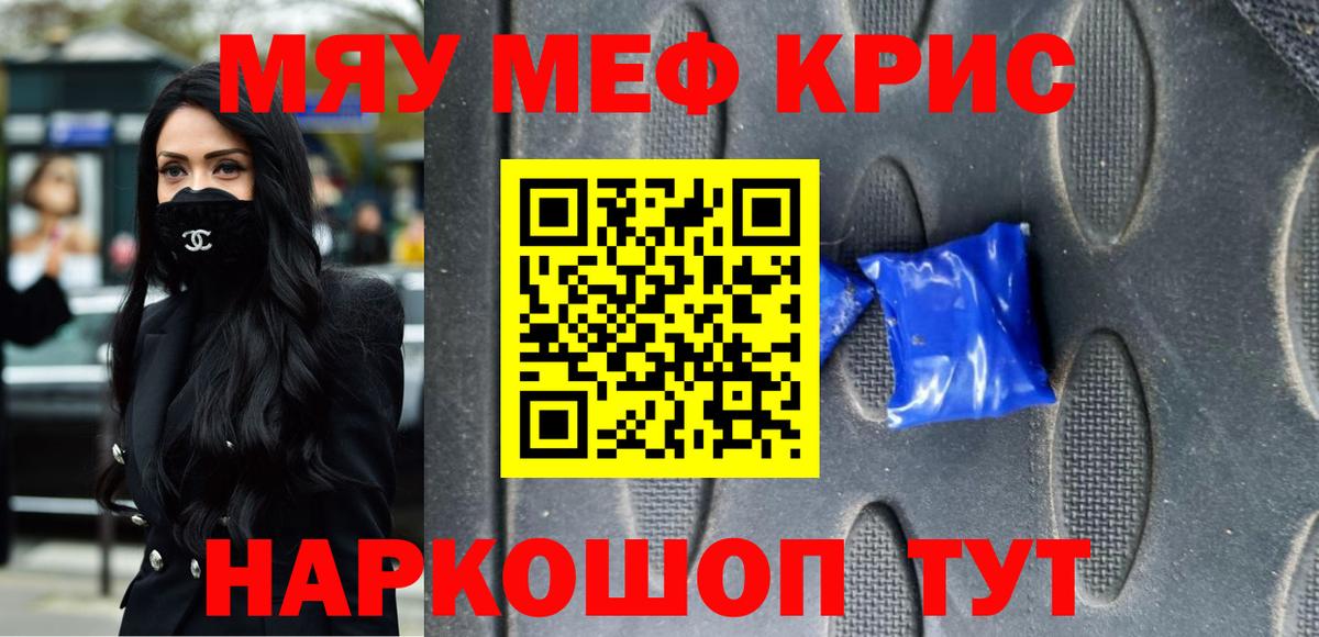 Сунжа  Меф мяу мяу  Вход с VPN 