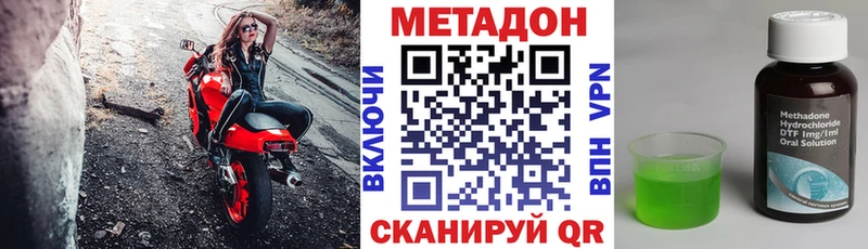 Купить где  Сунжа  МЕТАДОН VHQ 