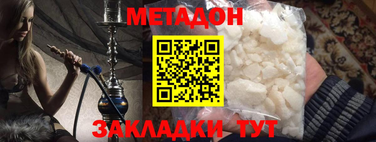 Сунжа  Метадон VHQ  Метадон кристалл  Вход с VPN 