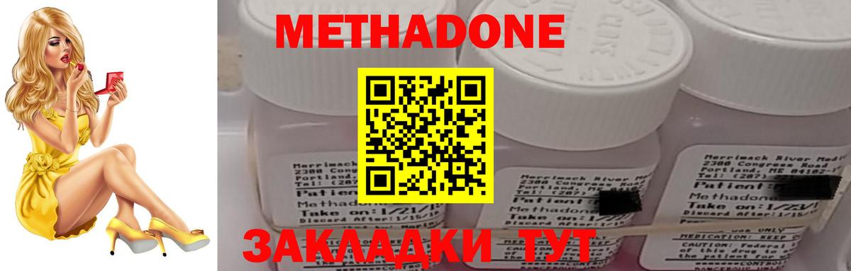 Метадон VHQ Сунжа