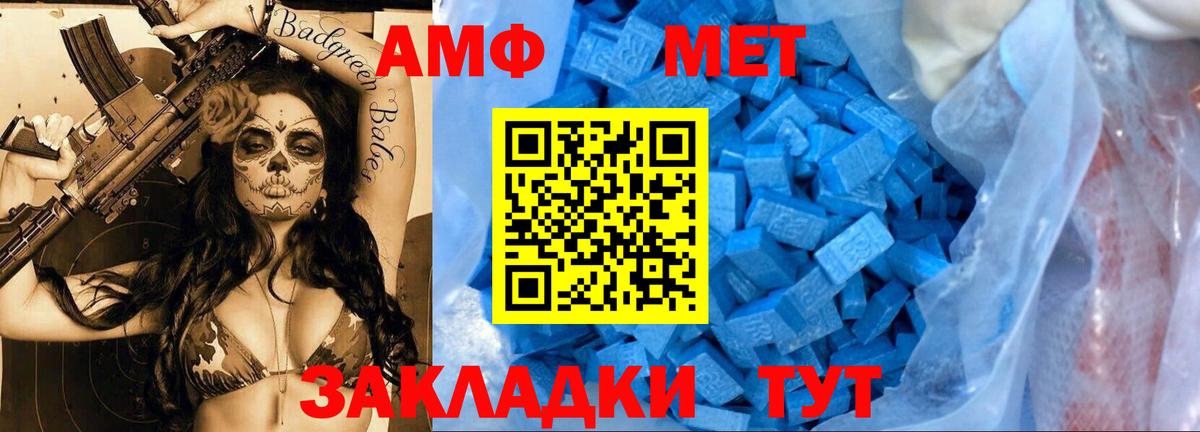 Сунжа  Первитин Декстрометамфетамин 99.9%  Вход с VPN 