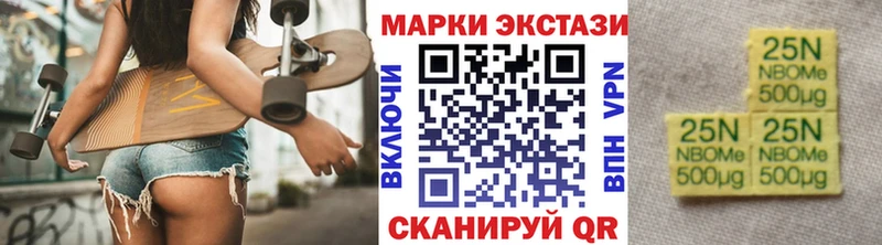 Марки 25I-NBOMe 1,5мг  Купить где  Сунжа 