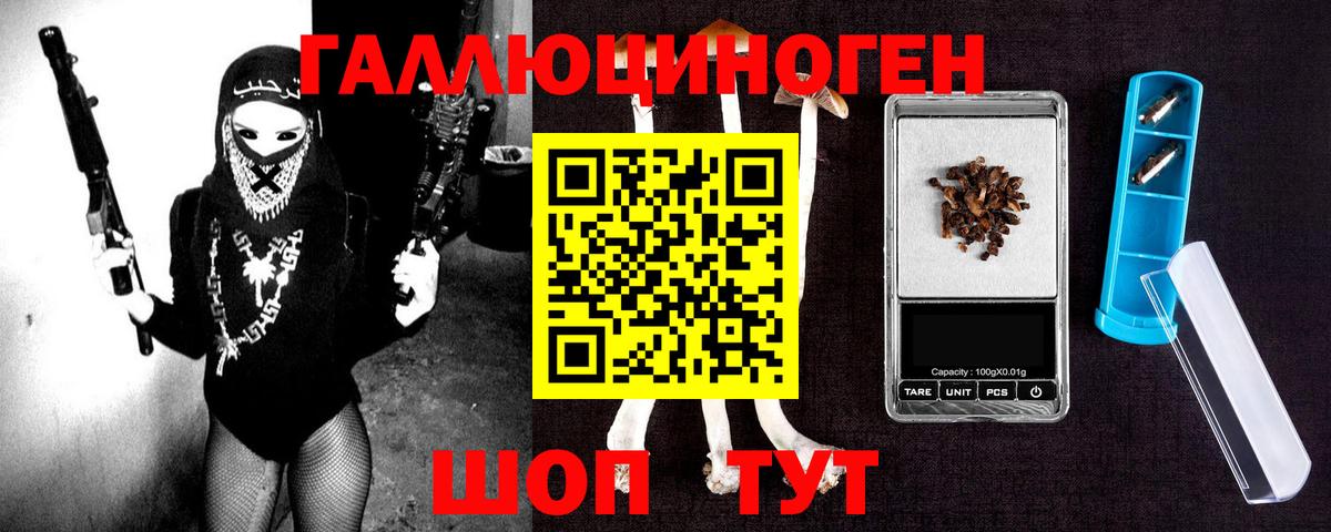 Галлюциногенные грибы ЛСД  Галлюциногенные грибы мицелий  Сунжа  Вход с VPN 